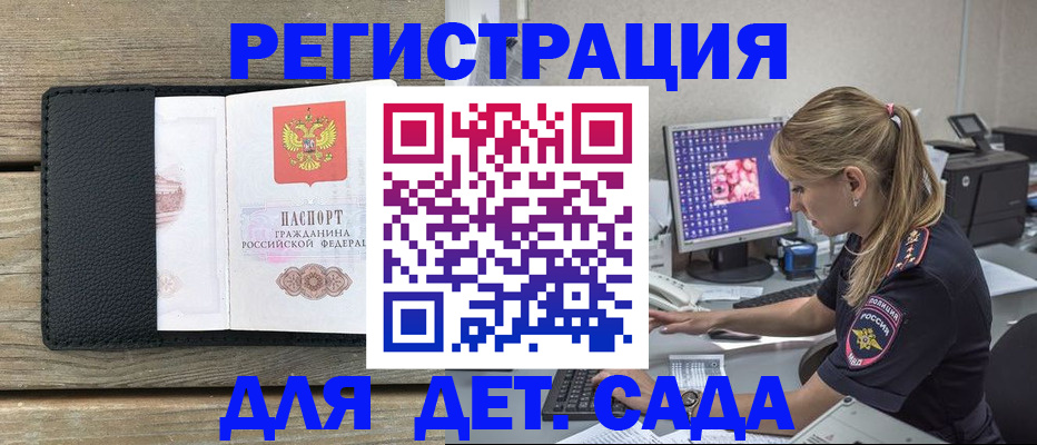 где прописаться в Балтийске