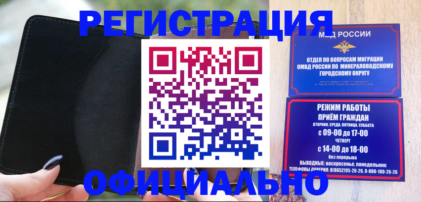 прописка законно в Балтийске