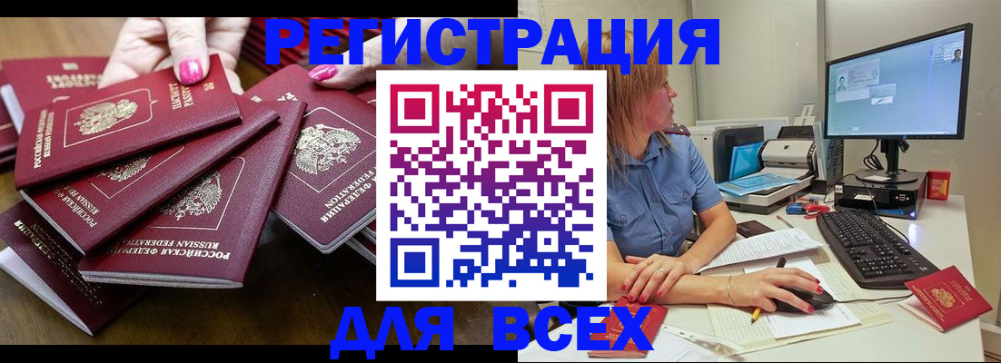 временная регистрация собственник в Балтийске